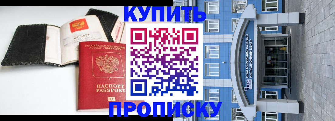 прописка гарантия в Шуе