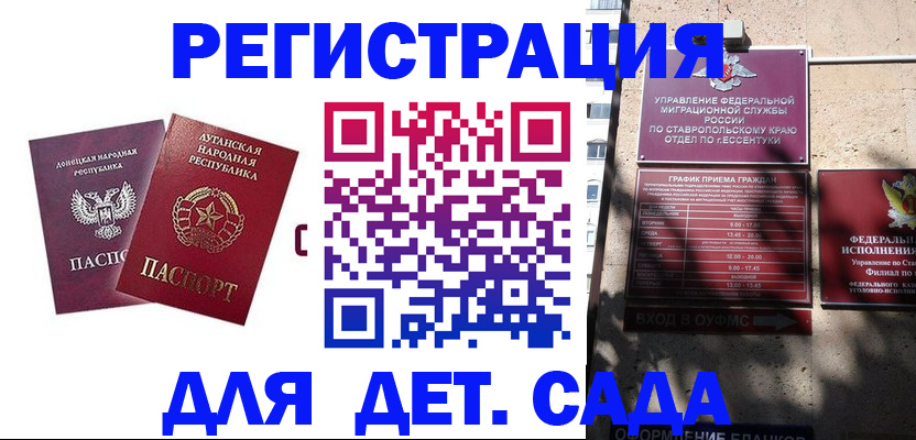 временная регистрация для всех в Шуе